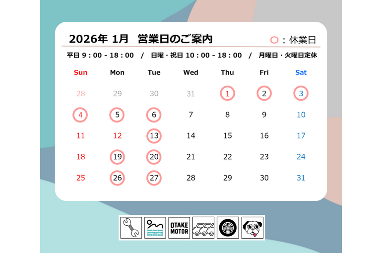 2026.1定休日