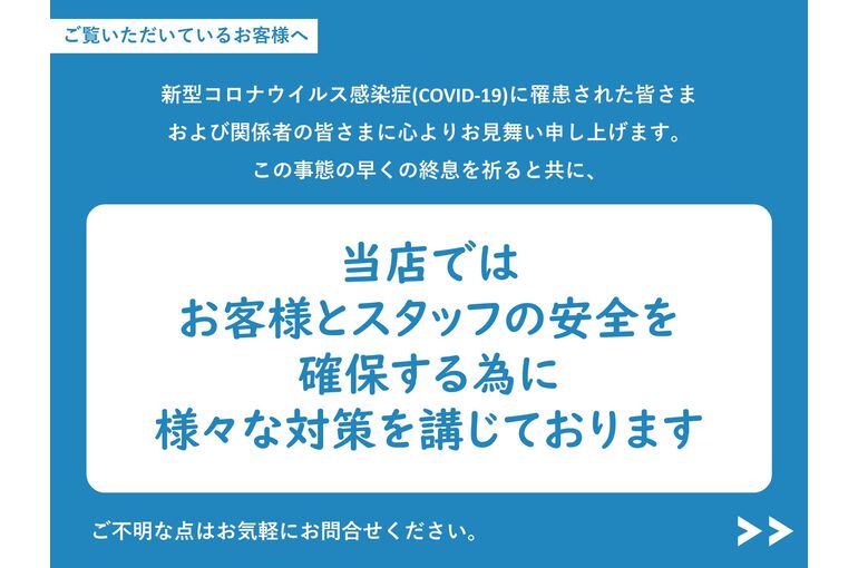 感染症対策画像 (1)